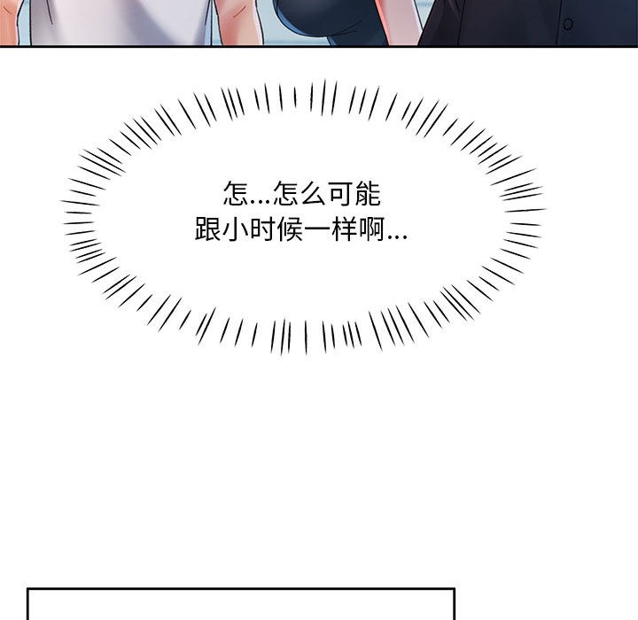 147P - 已嫁人的她