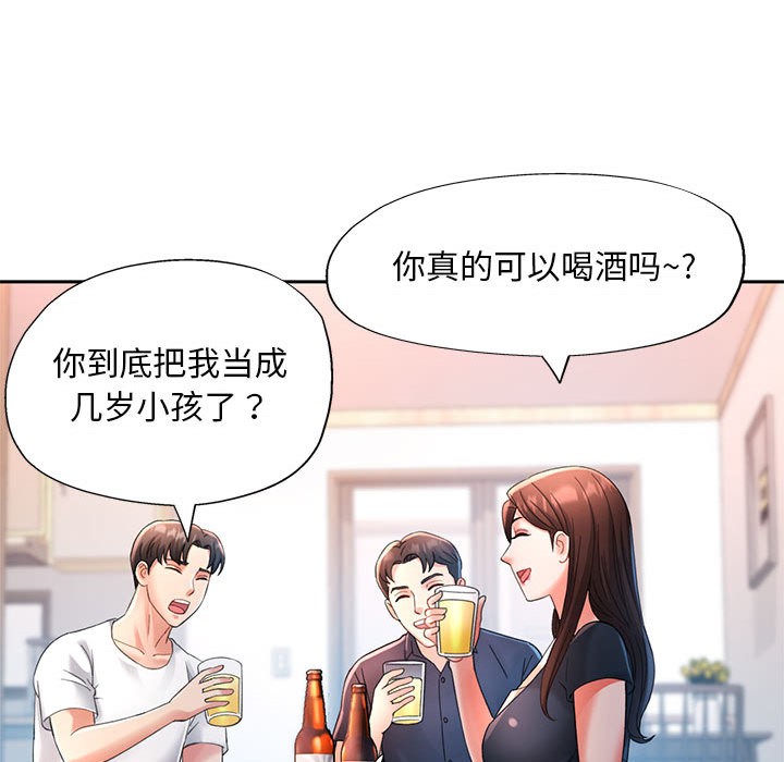 149P - 已嫁人的她