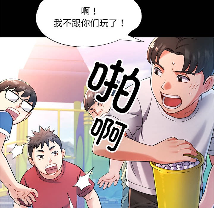 14P - 已嫁人的她