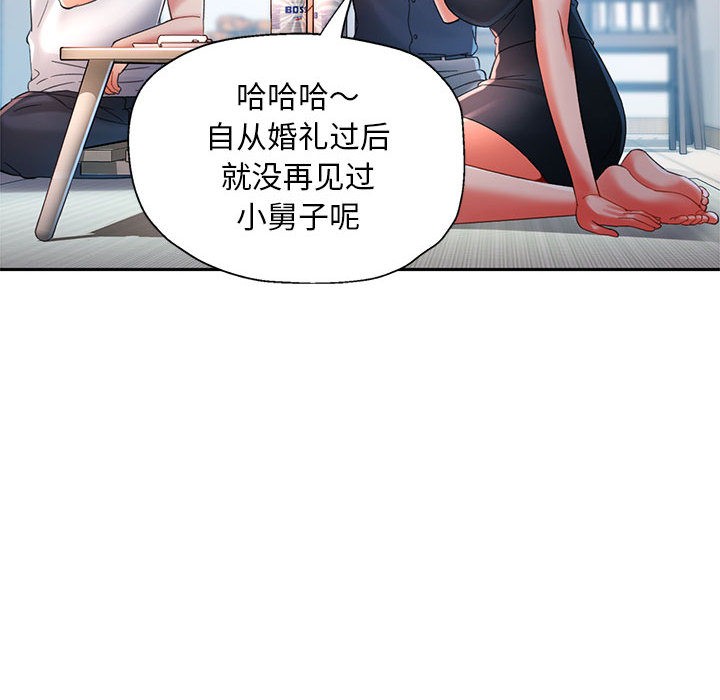 150P - 已嫁人的她