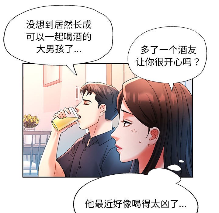 151P - 已嫁人的她