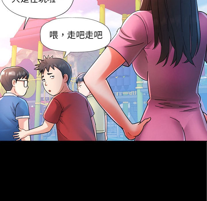 24P - 已嫁人的她