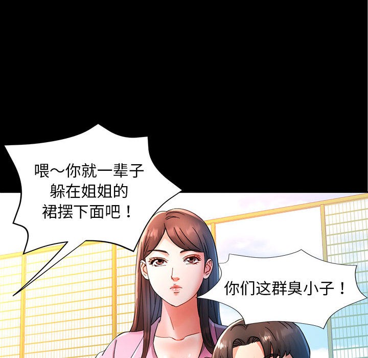 25P - 已嫁人的她
