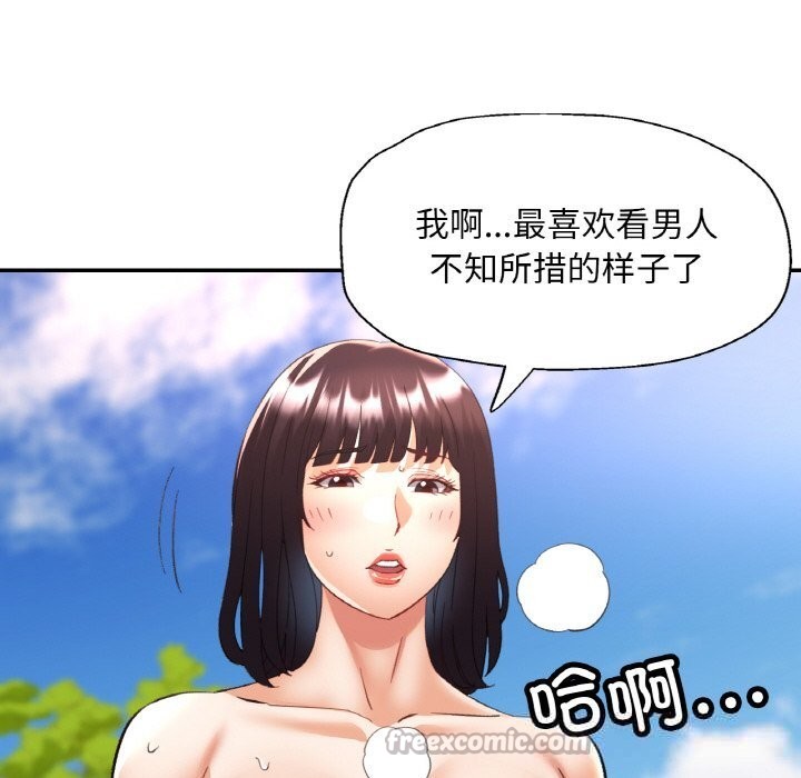 28P - 已嫁人的她