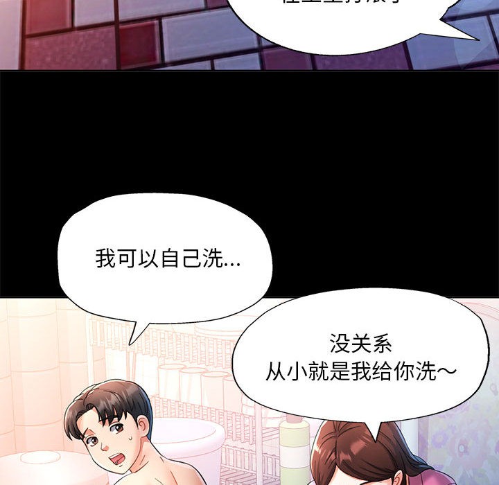 30P - 已嫁人的她