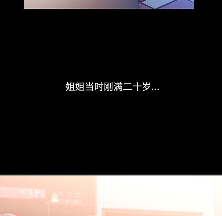 33P - 已嫁人的她