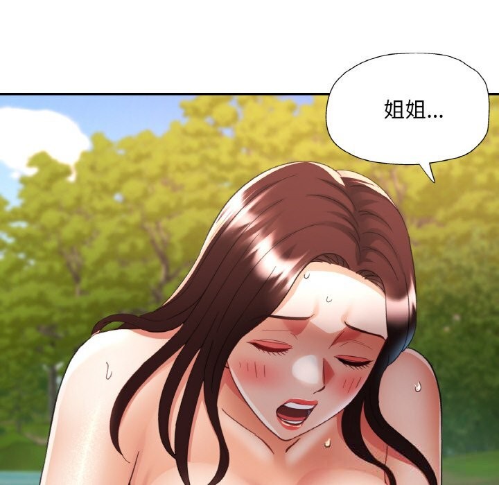 35P - 已嫁人的她