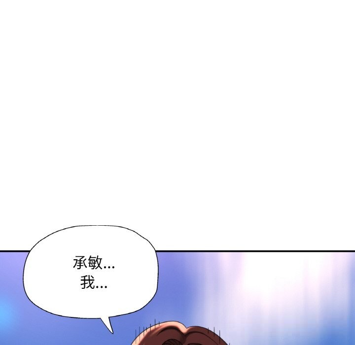 37P - 已嫁人的她