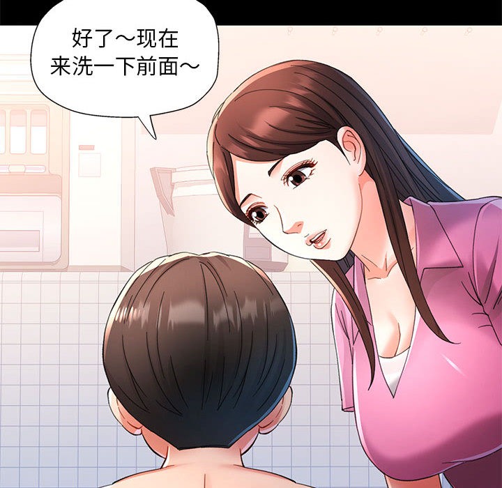 37P - 已嫁人的她