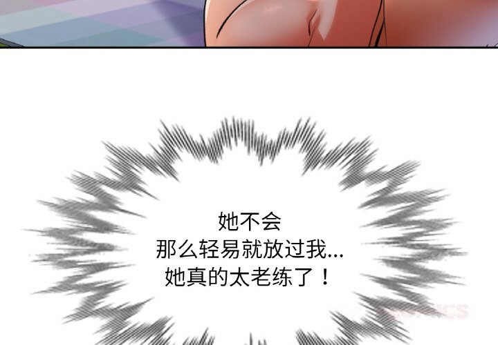3P - 已嫁人的她