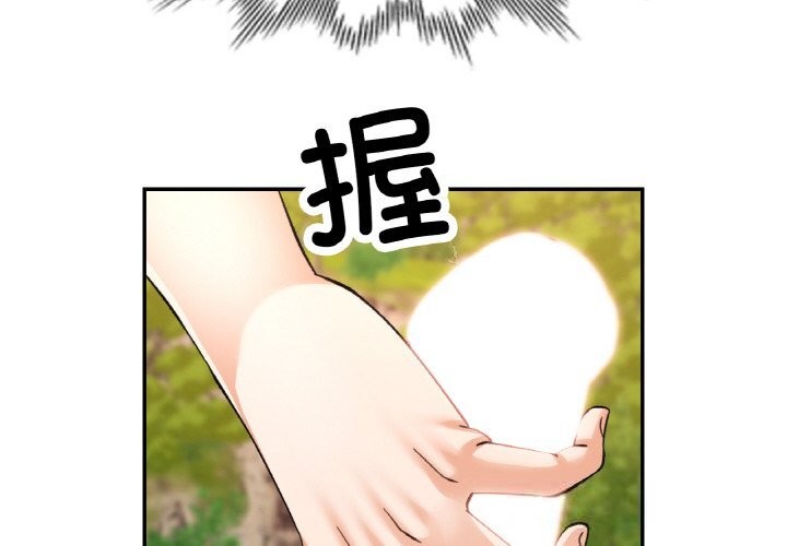 4P - 已嫁人的她