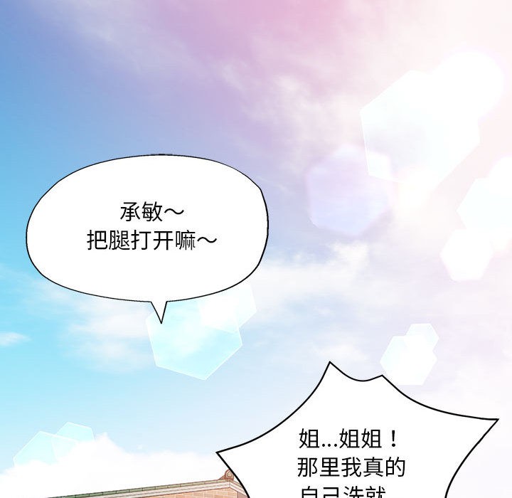 45P - 已嫁人的她
