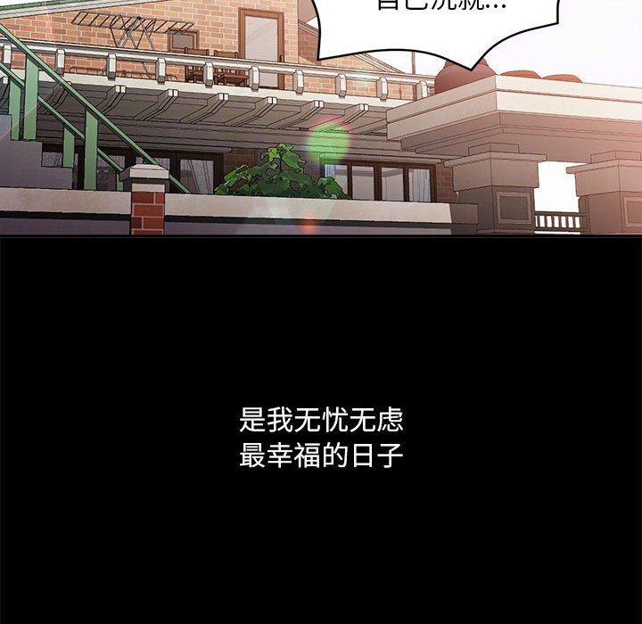 46P - 已嫁人的她