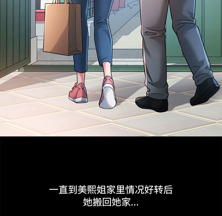 48P - 已嫁人的她