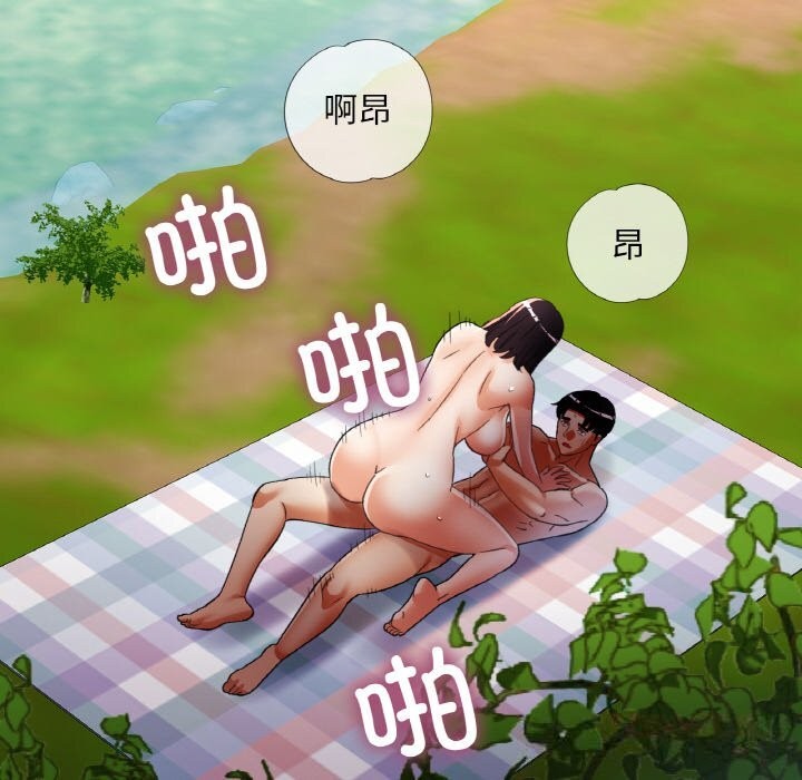 48P - 已嫁人的她