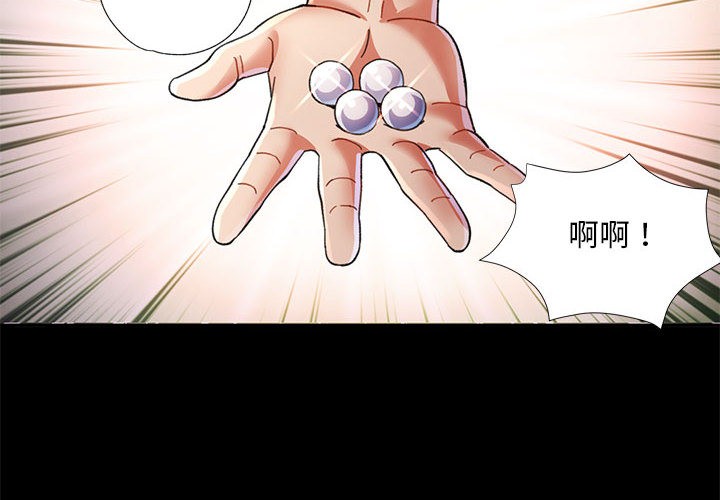 4P - 已嫁人的她