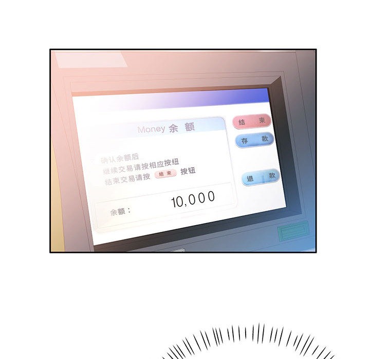 58P - 已嫁人的她