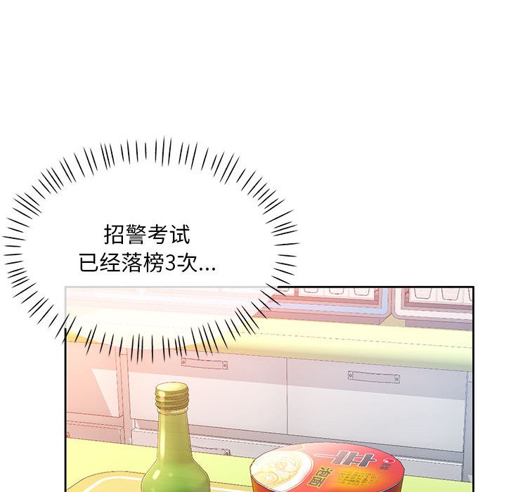 61P - 已嫁人的她