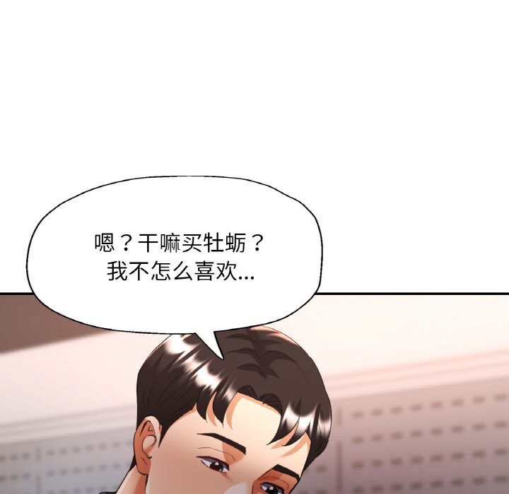 67P - 已嫁人的她