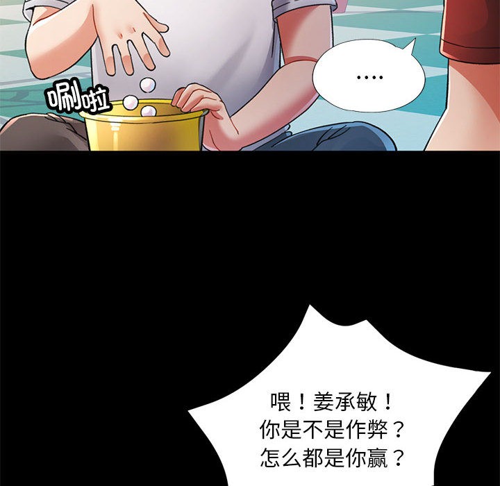 6P - 已嫁人的她