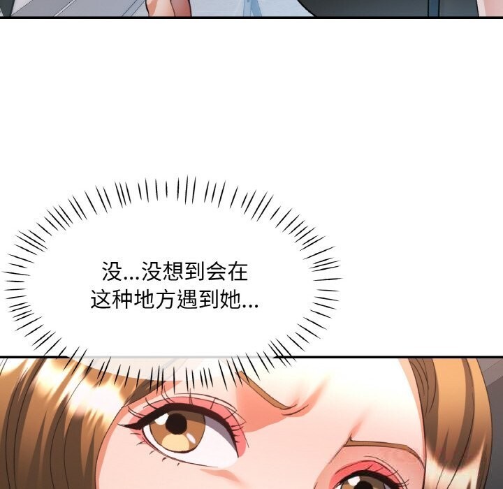 75P - 已嫁人的她
