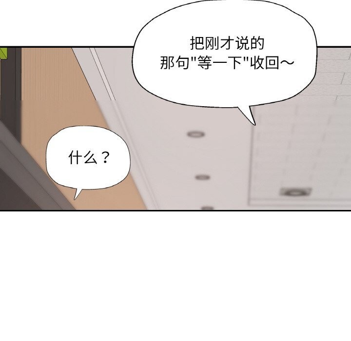 83P - 已嫁人的她