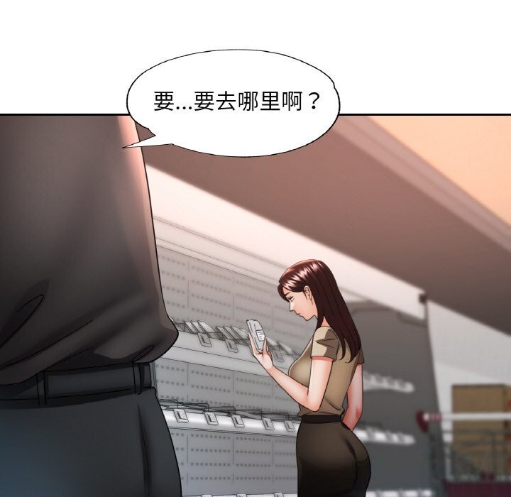 86P - 已嫁人的她