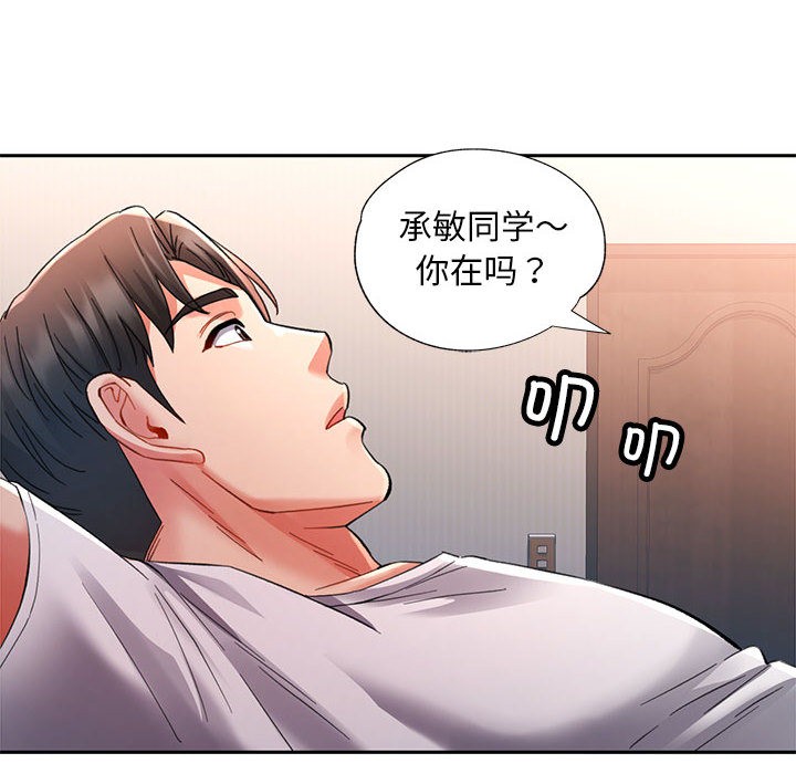 87P - 已嫁人的她