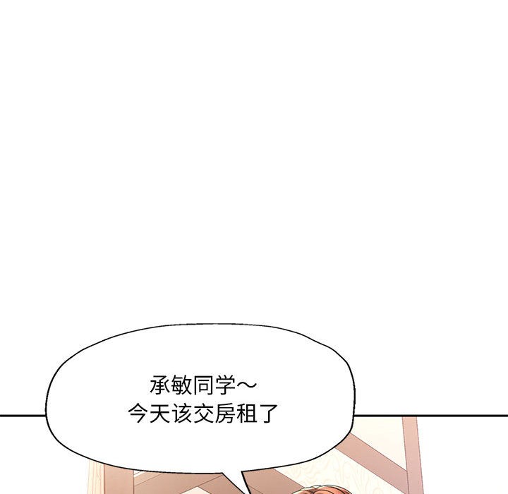 88P - 已嫁人的她