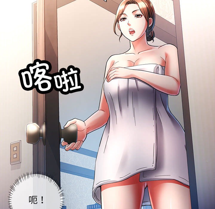 89P - 已嫁人的她