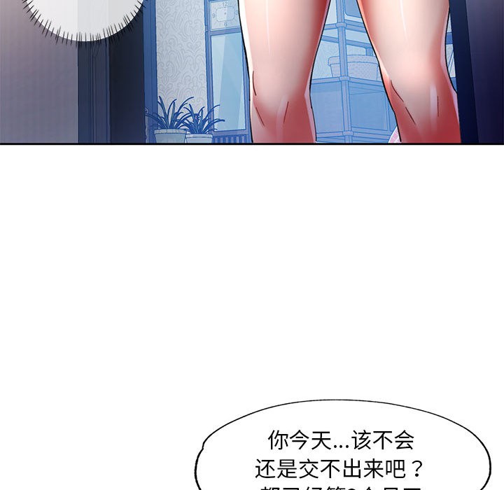 90P - 已嫁人的她