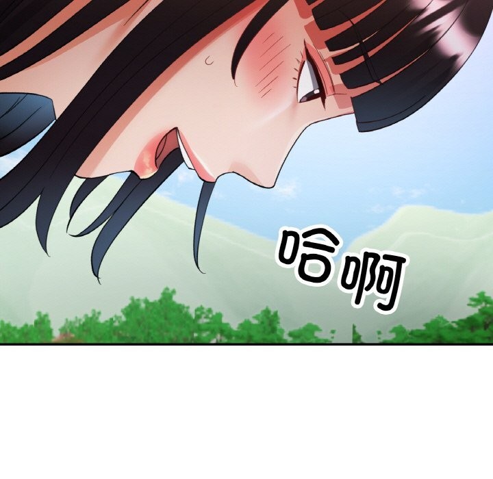 9P - 已嫁人的她