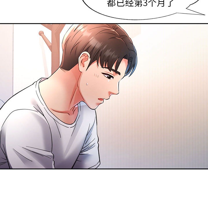 91P - 已嫁人的她