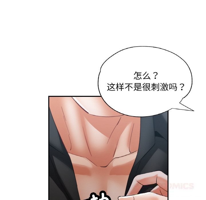 93P - 已嫁人的她