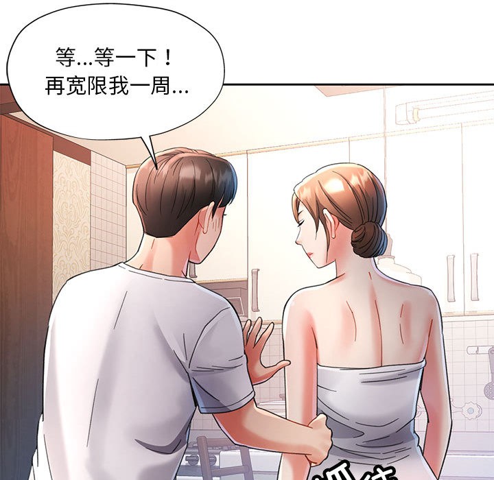 94P - 已嫁人的她