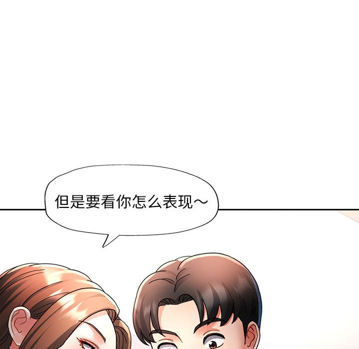 99P - 已嫁人的她