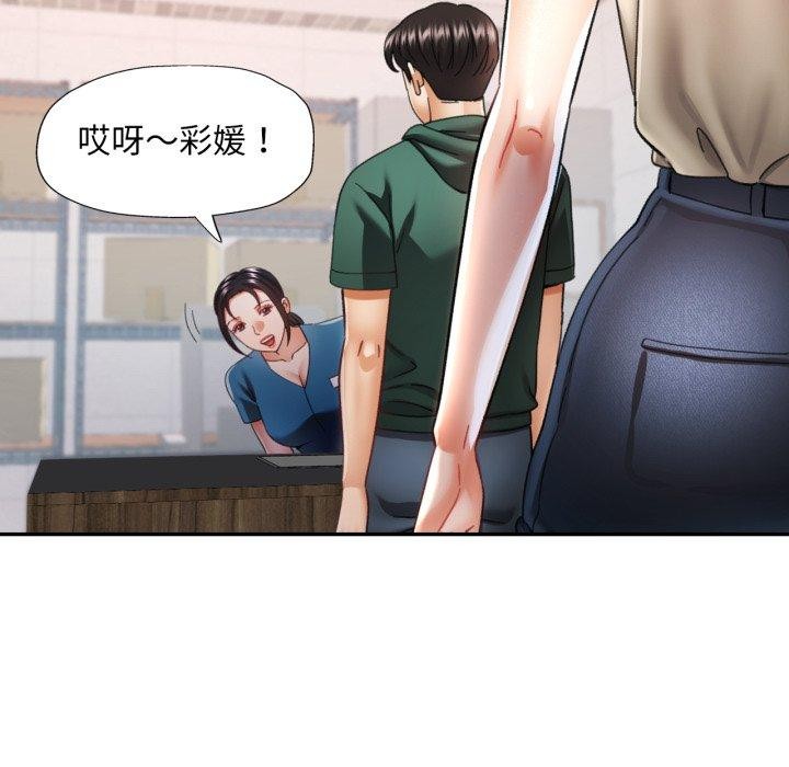 129P - 已嫁人的她