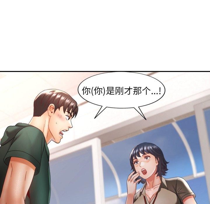 137P - 已嫁人的她