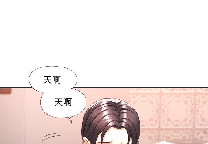 1P - 已嫁人的她
