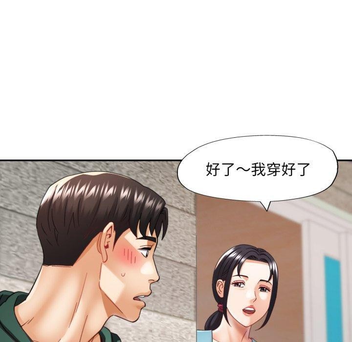 20P - 已嫁人的她