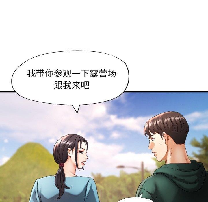 22P - 已嫁人的她