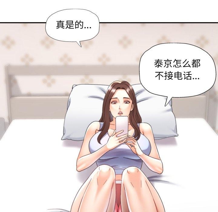 26P - 已嫁人的她