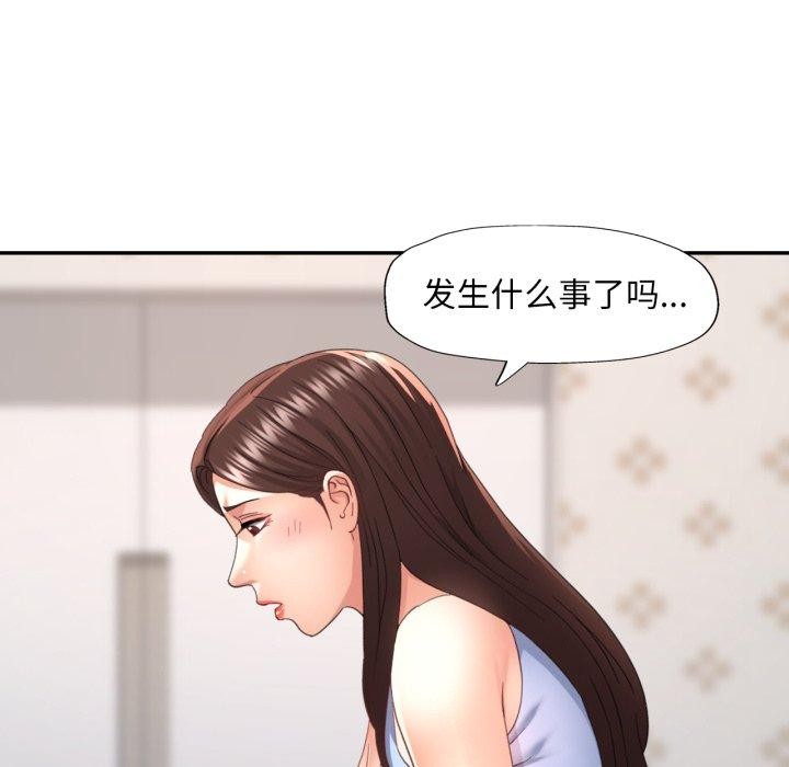 28P - 已嫁人的她