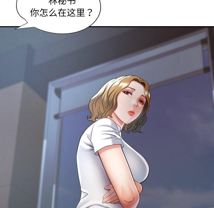 43P - 已嫁人的她