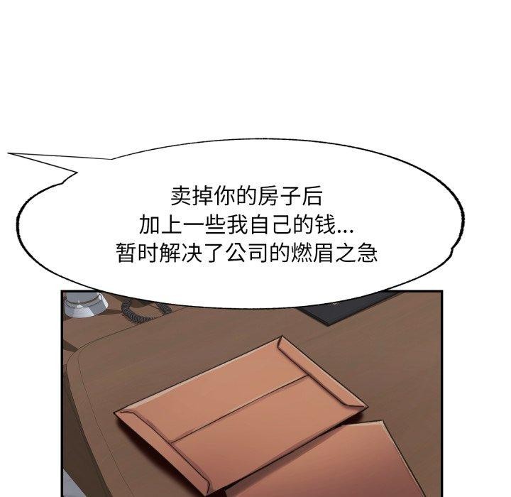 47P - 已嫁人的她