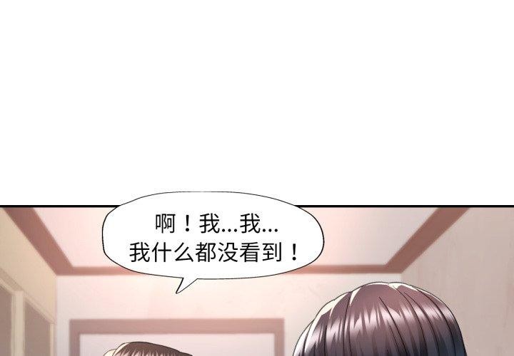 4P - 已嫁人的她