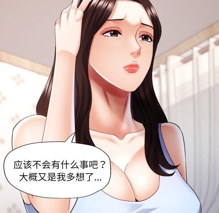 58P - 已嫁人的她