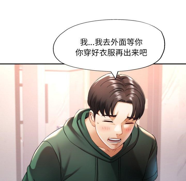 6P - 已嫁人的她
