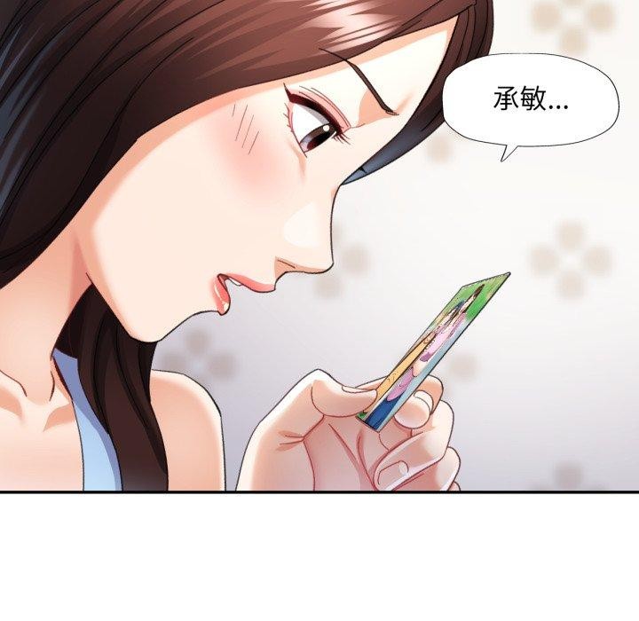 79P - 已嫁人的她