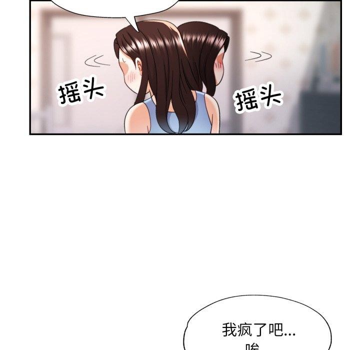 83P - 已嫁人的她